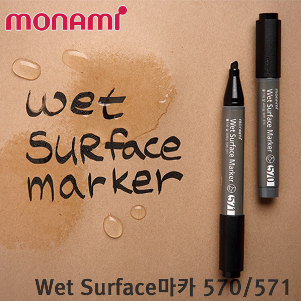 모나미 물기에 잘 써지는 마카/Wet Surface/570/571