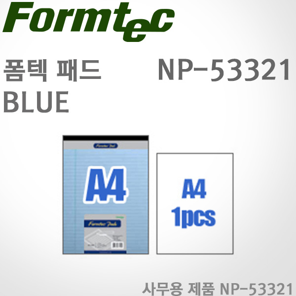 [특가]폼텍Formtec/폼텍 패드 NP-53321(40매)/A4/1권/블루