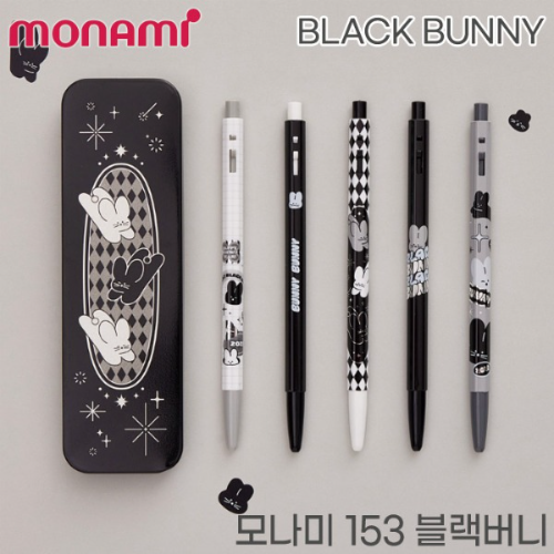 모나미 153 블랙버니(BLACK BUNNY)볼펜셋트/5본/0.5mm/틴케이스/레이저각인