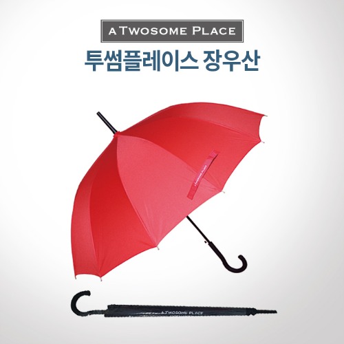 투썸플레이스 장우산/블랙/레드/2가지컬러