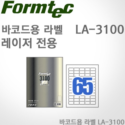 [특가]폼텍Formtec/바코드용 라벨 LA-3100(20매)