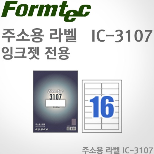 [특가]폼텍Formtec/주소용 라벨 IC-3107(5매)/잉크젯전용/16칸