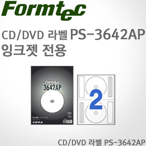 [특가]폼텍Formtec/CD/DVD 라벨 PS-3642AP(10매)/잉크젯전용