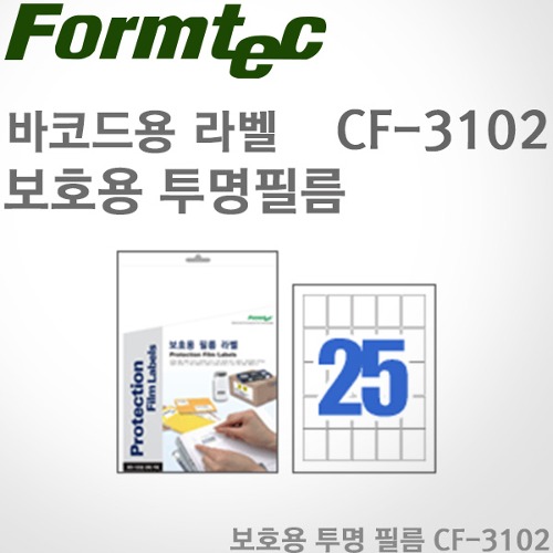 [특가]폼텍Formtec/바코드용 라벨 CF-3102(10매)/25칸