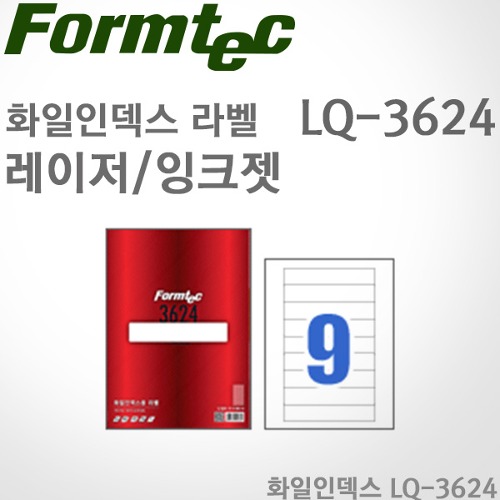 [특가]폼텍Formtec/화일인덱스용 라벨 LQ-3624(20매)