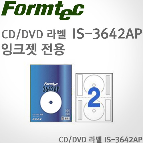 [특가]폼텍Formtec/CD/DVD 라벨 CS-3642AP(20매)