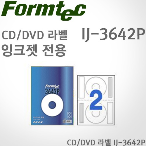 [특가]폼텍Formtec/CD/DVD 라벨 CS-3642P(20매)