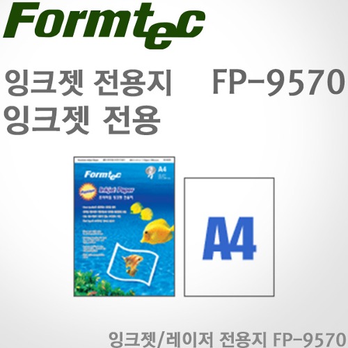 [특가]폼텍Formtec/잉크젯 전용지 FP-9570(100매)/A4/115g