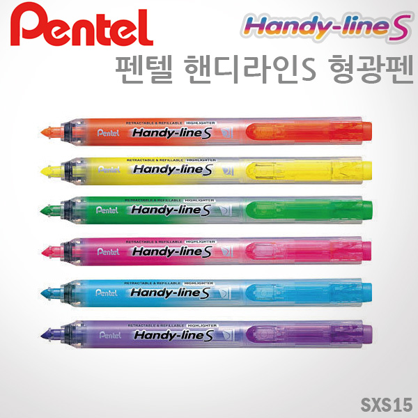 펜텔 핸디라인S 노크식 형광펜/SXS15