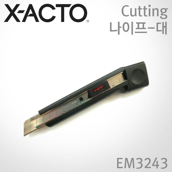 [특가]X-ACTO 작토 Cutting 나이프-대 EM3243 다용도 컷팅