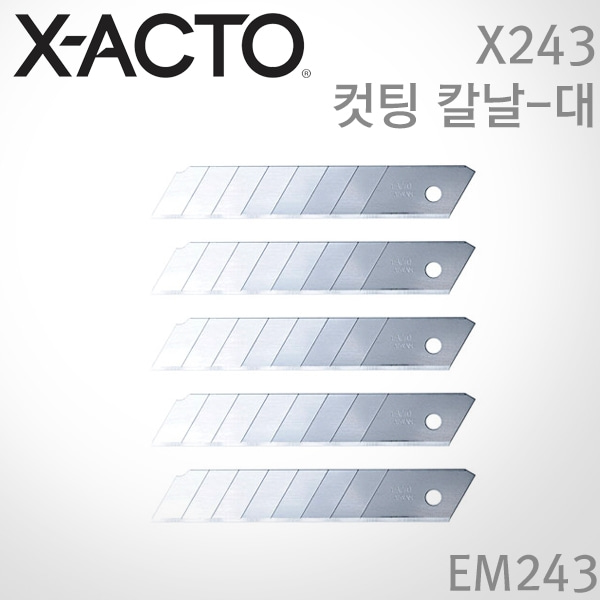 [특가]X-ACTO 작토 X243 컷팅 칼날-대