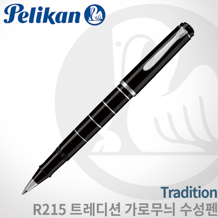 펠리칸 트래디션 K215 블랙CT 수성펜(사선무늬)