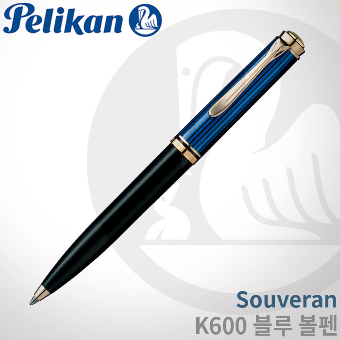 펠리칸 K600 블루 볼펜