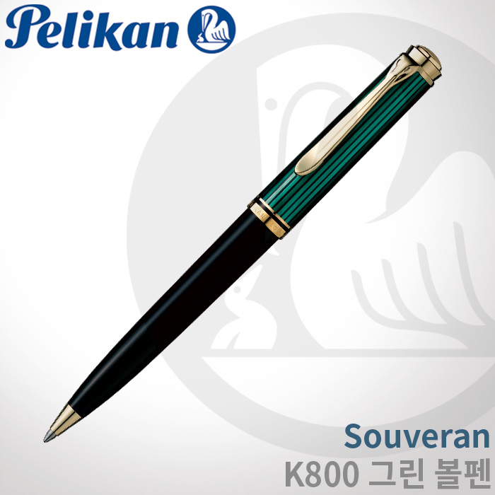 펠리칸 Souveran K800 그린 볼펜/펠리칸잉크증정