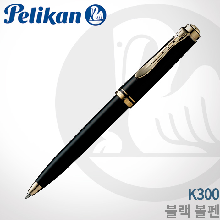 펠리칸 K300 블랙 볼펜