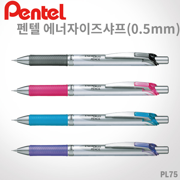 펜텔 에너자이즈 샤프 0.5mm/PL75/레이저각인