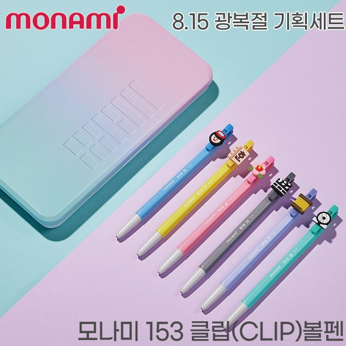 모나미 153 클립(CLIP) 8.15 광복절 기획세트/6본/한정패키지/틴케이스
