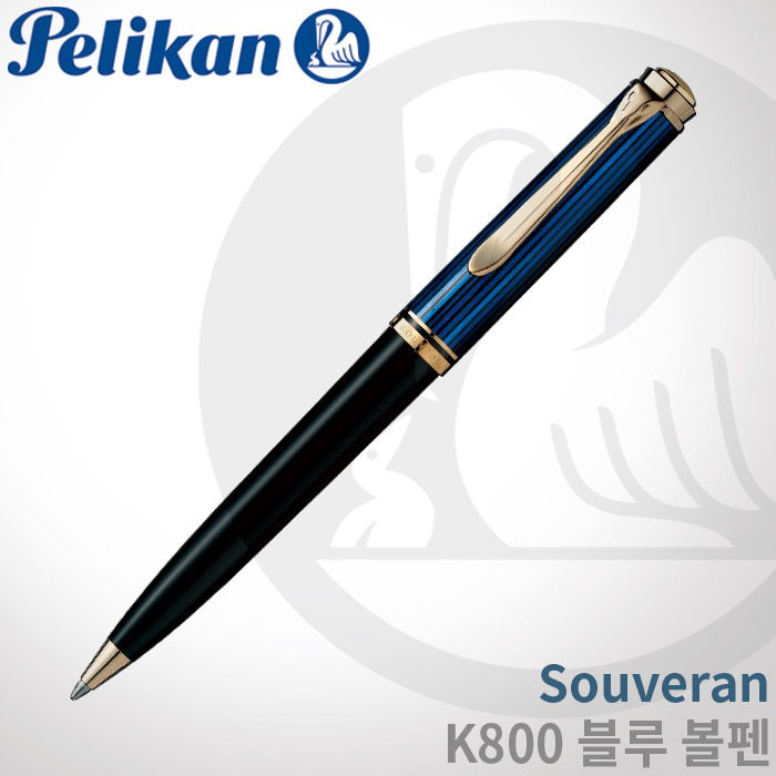 펠리칸 Souveran K800 블루 볼펜/펠리칸잉크증정