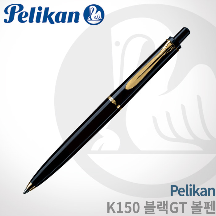 펠리칸 K150 블랙GT 볼펜