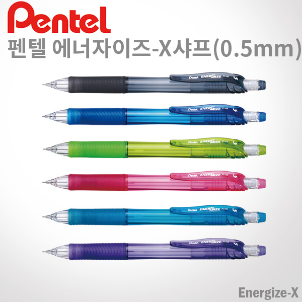 펜텔 에너자이즈-X 샤프/0.5mm/PL105