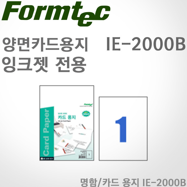 [특가]폼텍Formtec/카드 용지 IE-2000B(20매)양면/잉크젯/90x50mm/매트타입/연노랑