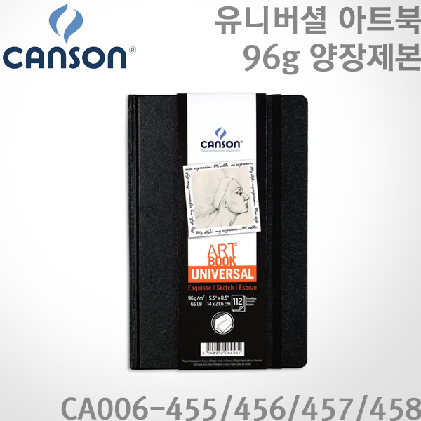 캔손 유니버셜 아트북 96g (112매)