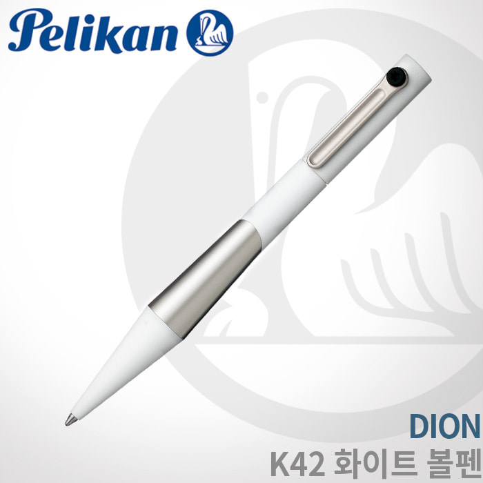 펠리칸 디온 K42 화이트 볼펜