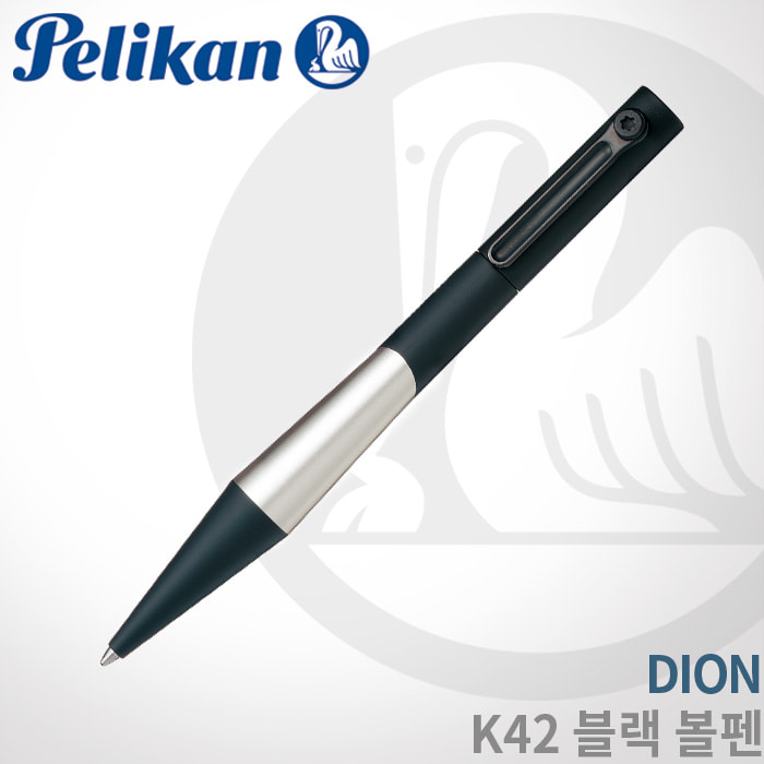 펠리칸 디온 K42 블랙 볼펜