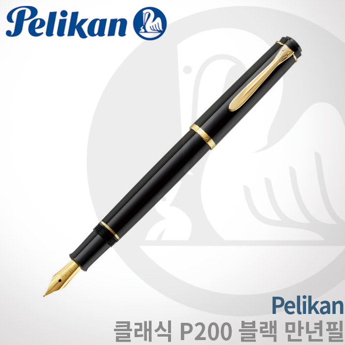 펠리칸 클래식 P200 블랙 만년필/노트패드증정