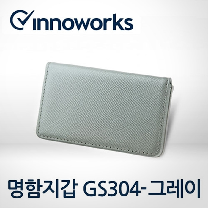 [특가]이노웍스 명함지갑 GS304 그레이 레이저각인