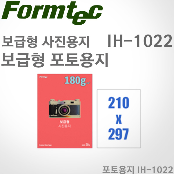 [특가]폼텍Formtec/포토용지 IH-1022 저광택 포토용지(20매)/180g
