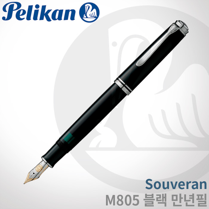 펠리칸 Souveran M805 블랙 만년필/펠리칸잉크증정