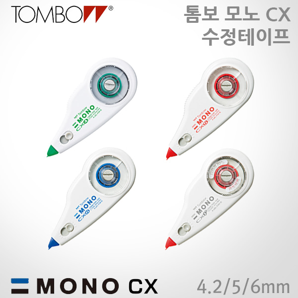 톰보 모노 CX 수정테이프/5mm/6mm