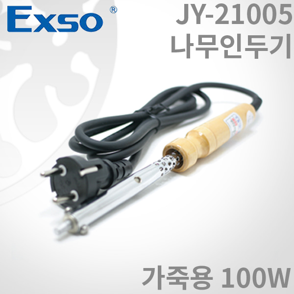 엑소 나무인두기100W / JY-21005/불도장용