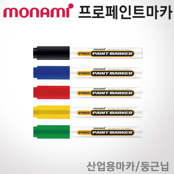 모나미 프로 페인트 마카/M/산업용마카