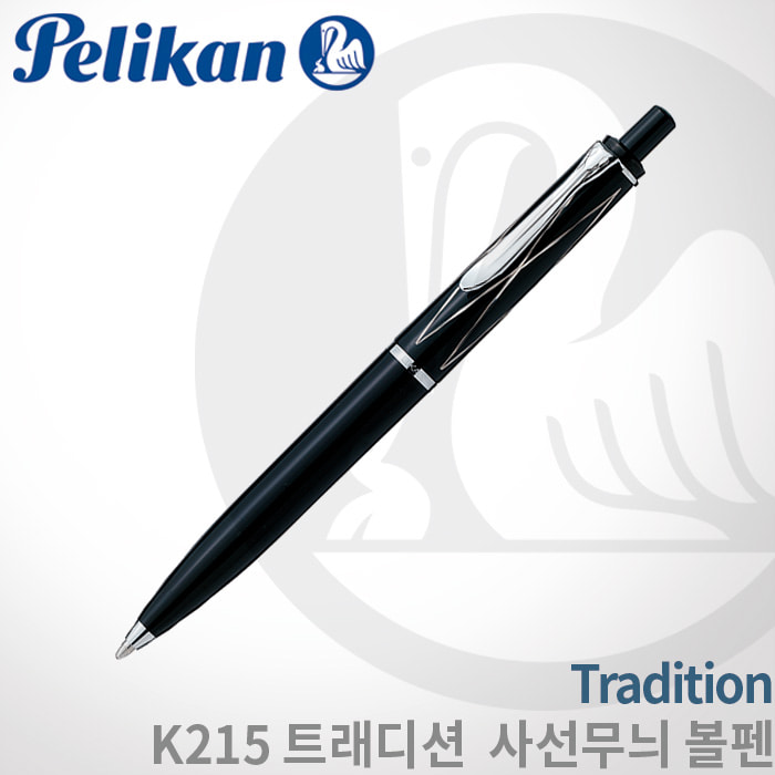 [단종상품]펠리칸 트래디션 K215 블랙CT 볼펜(사선무늬)