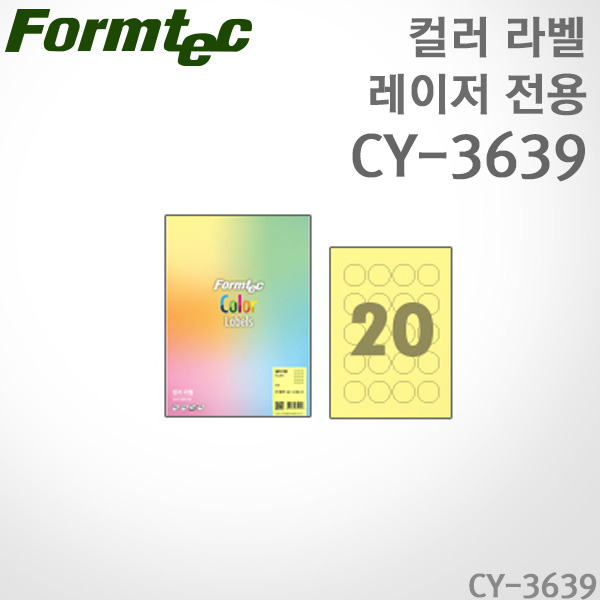 [특가]폼텍 Formtec 분류용 원라벨 CY-3639(10매)/연노란색